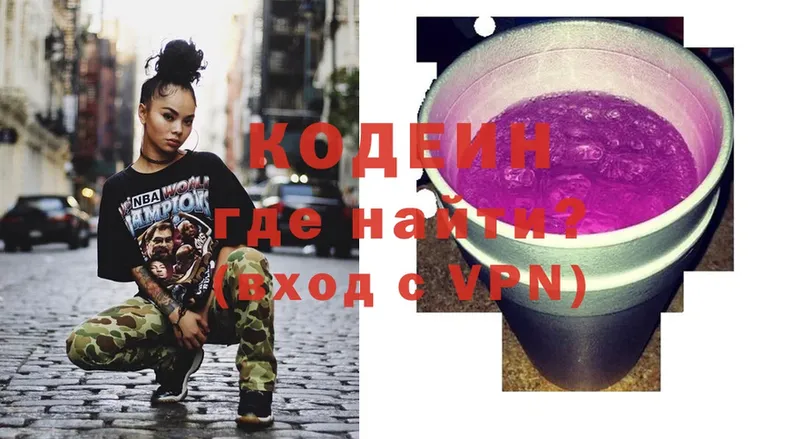 Кодеиновый сироп Lean Purple Drank Алапаевск