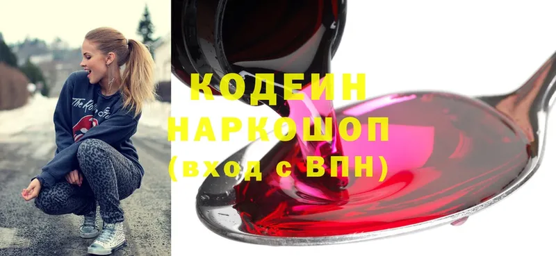 ОМГ ОМГ ТОР  Алапаевск  Codein Purple Drank  дарнет шоп 