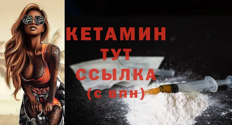 Кетамин ketamine  наркота  Алапаевск 